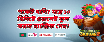 নতুন মেম্বার ওয়েলকাম অফার promotion